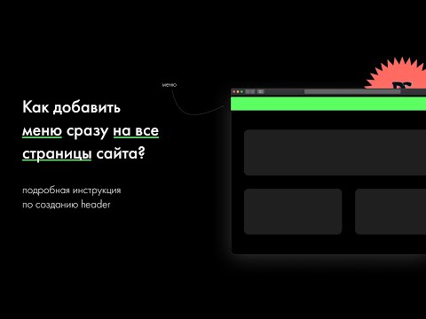 Меню на все