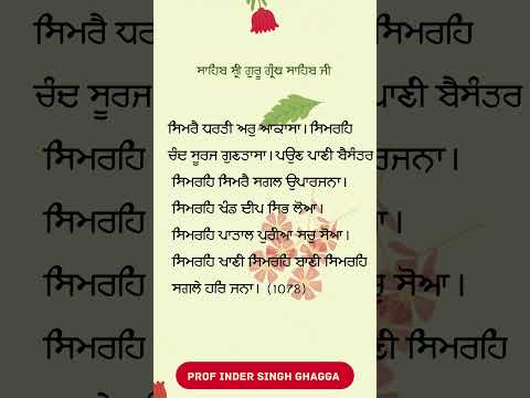 [ 84]NANAK BANI #profindersinghghagga #tattgurmatgyantv