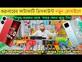 Mobile phone price in bangladesh  new mobile phone price in bd 2024  unofficial phone price in bd