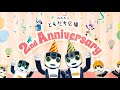 ロボホンともだち広場2周年記念