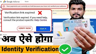AdSense verification link expired | How to verify identity after verification link expire in AdSense