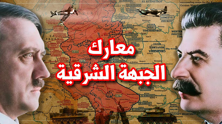 حلقة مجمعة | معارك الجبهة الشرقية | العملية بارباروسا وما بعدها | اكبر معارك الحرب العالمية الثانية