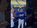 #山本由伸#ドジャース