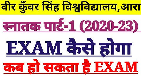 Vksu part 1 examination form 2020-23.2018-21, 219-22 examination form failed and promoted start.
