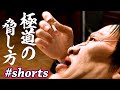 冷静な男のブチ切れ根性焼き 【龍が如く5】#shorts