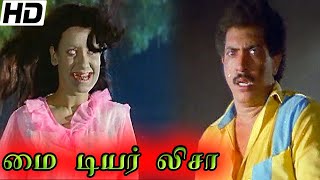 My Dear Lisa Horror Movie HD Tamil Full Movie HD | Nizhalgal Ravi | Shari | Manorama