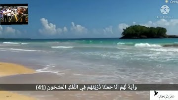 سورة يس ( كامله) الشيخ حسن صالح( تلاوة خاشعة)