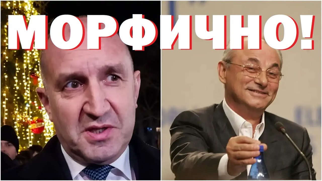 Владислав Апостолов: Морфичен резонанс! Радев дава мандата на Доган. САЩ, Китай и Русия тръпнат!