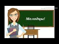 Урок математики "Сложение и вычитание в пределах 100. Повторение" 2 класс. Октябрьская СОШ √ 1