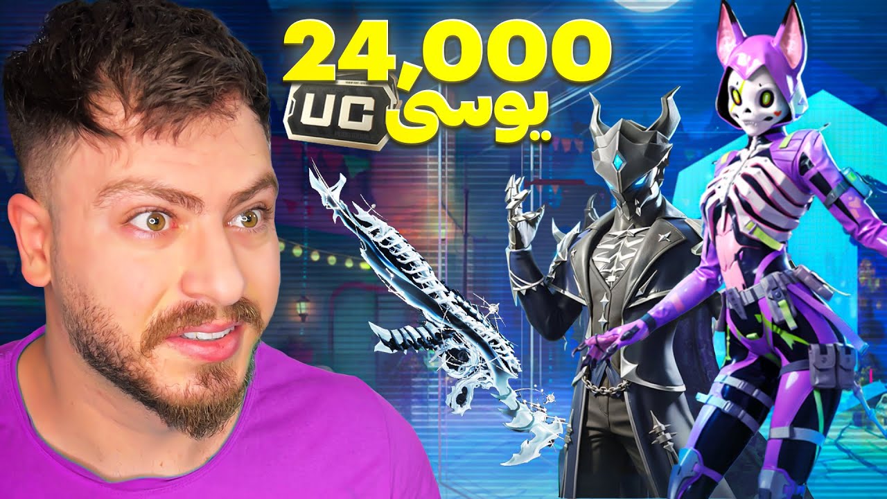 Ublea ام هفتصد یخی مکسش کنیم 😱 دو گردونه یکجا - YouTube