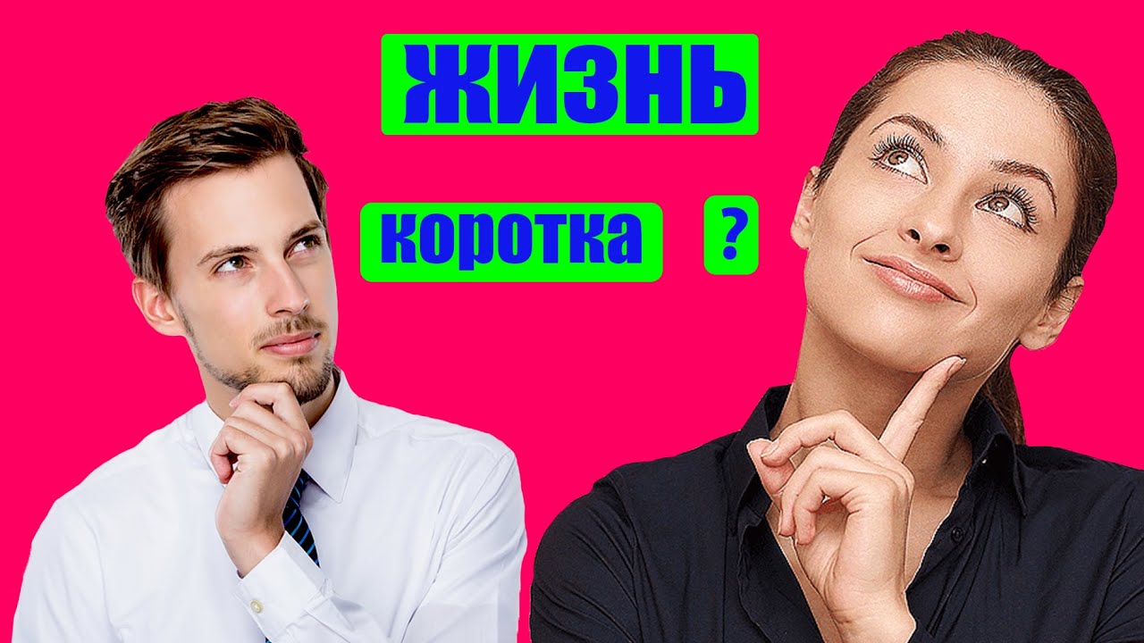 Жизнь коротка ? (Ep 35) (March 25, 2021 ) (Eng, Spanish sub)