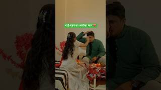 Ek Adhuri Chai | #ytshorts #shorts #brothersister #hearttouching #rakshabandhan #humanstories