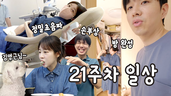 소근이 임신일기 #15 한 달 넘게 정리한 소영이방 드디어 완성!! (+ 21주차 정밀초음파👶🏻✊🏻🦶🏻🫀)
