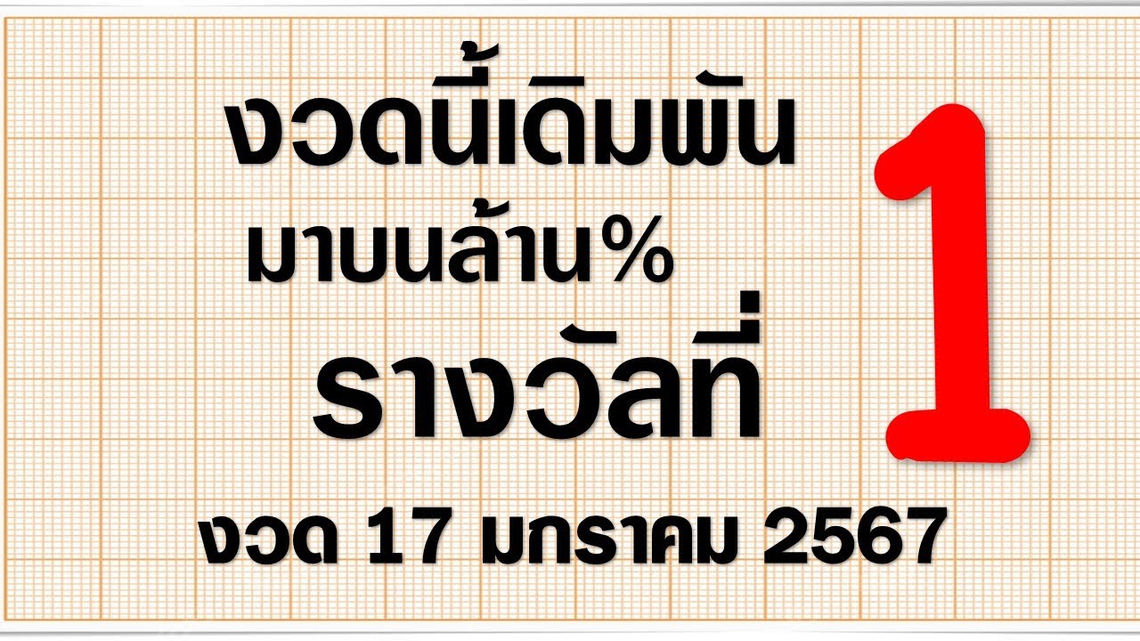 3d-17-1-2024 ချဲဂဏန်း(၂)ကြမ်အတွက် အစောရီးတင်ပေးလိုက်ပြီ
