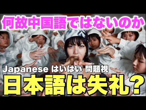 LISAちゃんのROCKSTARの歌詞が議論に。Japaneseという言葉は使うべきではないのか？