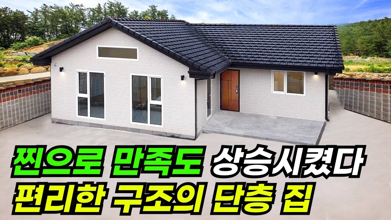 건축주가 이 집 짓고 구경오는 사람마다 집 지으라고 영업까지 해준다고 하네요 #집 #주택 #이동식주택 #소형주택 #체류형쉼터 #농촌체류형 #농막 #모듈러 #전원주택