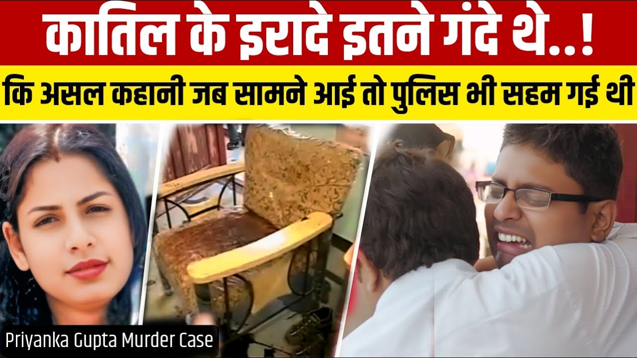 जिस तरह से यह घटना हुई थी, पुलिस वालों के भी आँखों में आँसू आ गए थे —Hidden Reality of Priyanka Case