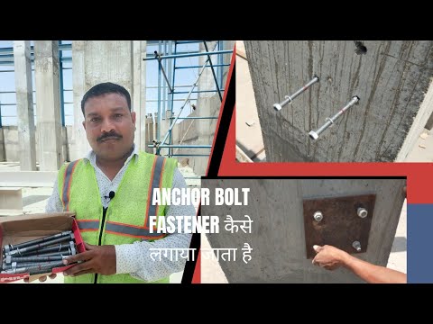 How to Install Anchor Bolt Fastener in Concrete Columns &