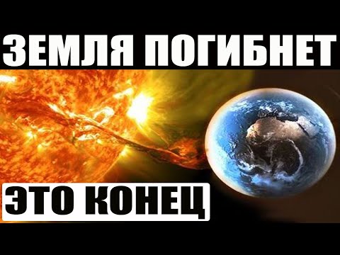 ВСЕЛЕННАЯ В ОПАСНОСТИ !!! СКОЛЬКО ОСТАЛОСЬ !!!