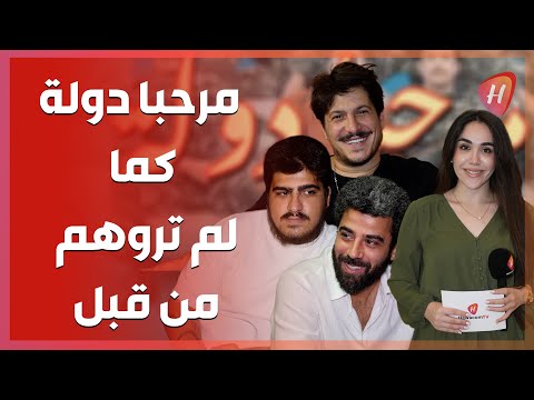 محمد دايخ وحسين قاووق بين طلع إبليس بحب الله ومرحبا دولة حوار عن الفن الهوية والتمر د