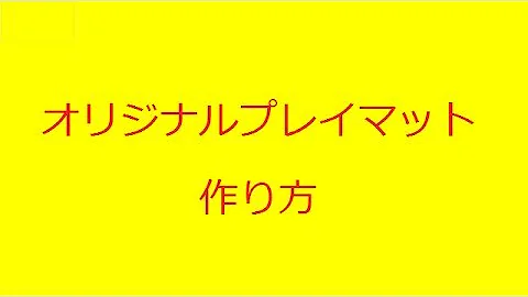 最も共有された ポケモン プレイマット 自作 1986 ポケモン プレイマット 自作