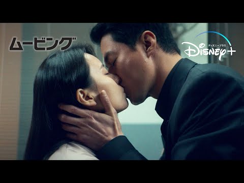 キスの前にきゅっと目をつむるハン・ヒョジュがかわいい💕｜韓国ドラマ『ムービング』｜Disney+ (ディズニープラス）