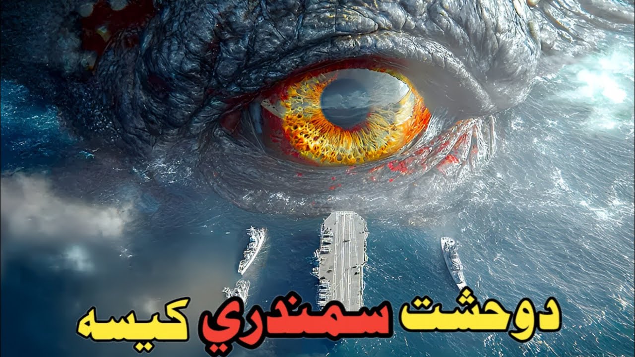 Da Wehshat Samundari Kesa || New Hollywood Movie Explained in Pashto | Anime Pashto