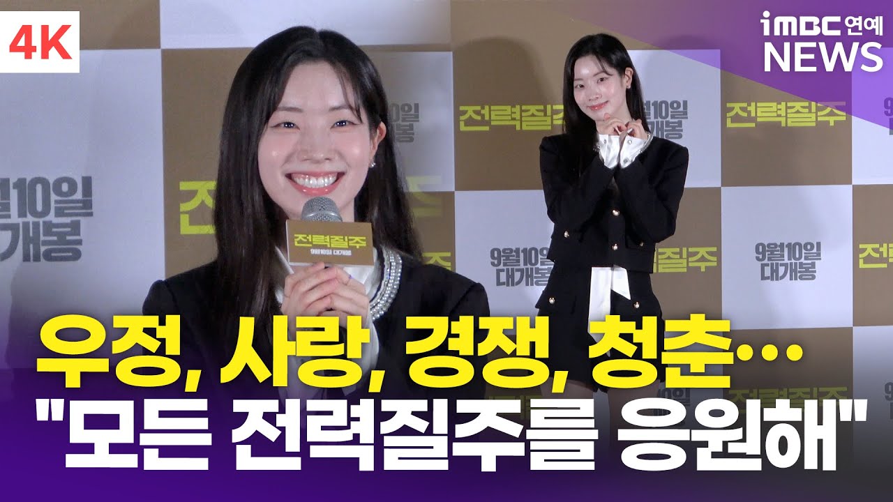 [4K] 다현, 실제 부상당한 기억 투영 