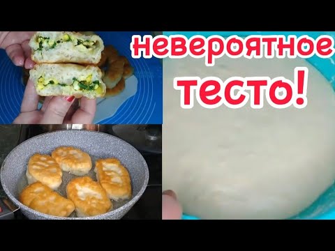 НЕВЕРОЯТНОЕ ТЕСТО!Самые Вкусные Жареные ПИРОЖКИ с Яйцом и Зелёным луком Рецепт по вашим просьбам!