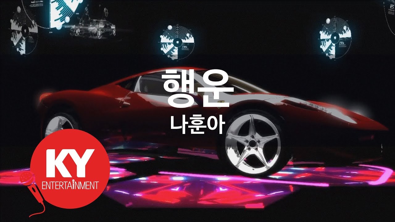 Watch 행운 - 나훈아(Luck - Na Hoon Ah) (KY.76623) / KY Karaoke on YouTube Watch 행운 - 나훈아(Luck - Na Hoon Ah) (KY.76623) / KY Karaoke on YouTube