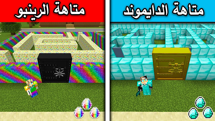 فلم ماين كرافت : متاهة الدايموند ومتاهة الرينبو MineCraft Movie