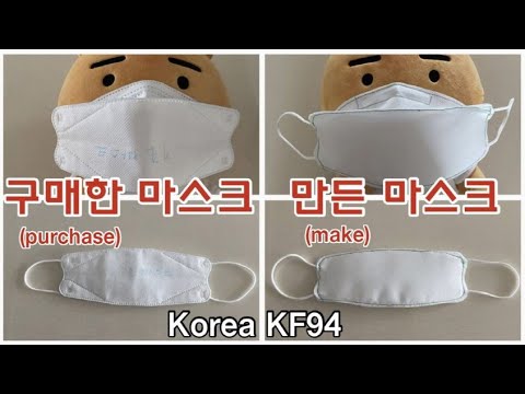 마스크만들기 / 라이언마스크 / Make masks easier  / How do you make a mask? / high quality mask / diy / #2