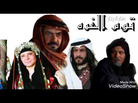 مقدمة مسلسل توم الغره