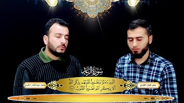الابذكر الله تطمئن القلوب❤تلاوة مٶثرة  بصوت سفيان عبدالقادر ترجمة صابر كمال