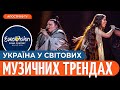 🇺🇦МУРАХИ ПО ШКІРІ: Alyona Alyona та Jerry Heil на Євробаченні-2024 у Швеції