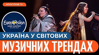 🇺🇦МУРАХИ ПО ШКІРІ: Alyona Alyona та Jerry Heil на Євробаченні-2024 у Швеції