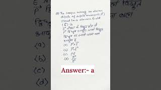 #12thboardexam #physicsmcq #12th #physicsobjective