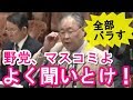 【神回】高橋洋一の冷静な分析が凄すぎる!野党、マスコミの突かれたくないトコを洗いざらい豪快にぶちまける!最新の面白い国会中継【アパッチのおたけび】