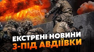 Срочно! Россияне ПРОРЫВАЮТ ФРОНТ под Авдеевкой. ПОПЕРЛИ к ТРАССЕ. УГРОЗА для Торецкого ПЛАЦДАРМА