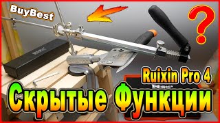 Скрытые функции Ruixin Pro 008 | Точная настройка угла заточки ножа на точилке для ножей Ruixin Pro