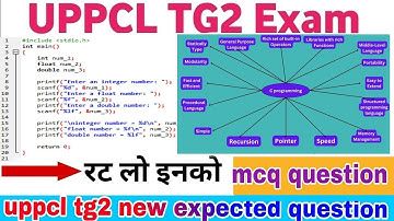 UPPCL TG2 Exam 2022 | UPPCL Technician Exam computer mcq class ||(computer security 02)#computer