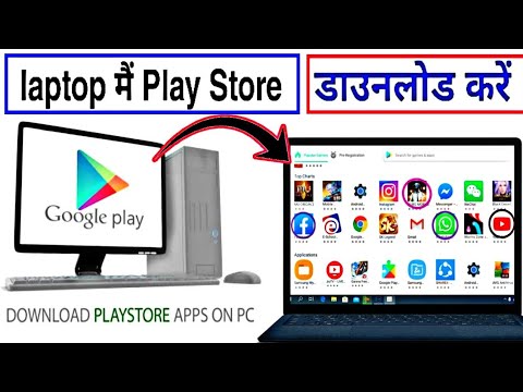 Download Play Store Apps on PC, How to install Google Play Store App on PC  or Laptop 