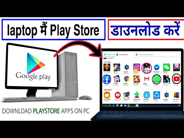 How to install Google Play Store App on PC or Laptop