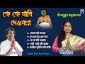      anukul thakur latest song  swapan biswas song