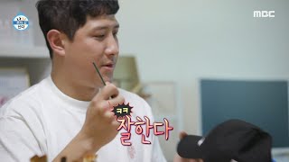 [나 혼자 산다] ＂그림 그리기에 빠졌어요＂