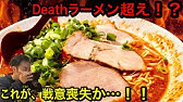 加藤商店 長浜ラーメン 青山一丁目 Kato Shoten Nagahama Ramen Aoyama Itchome Youtube 加藤商店 長浜ラーメン 青山一丁目 Kato Shoten Nagahama Ramen Aoyama Itchome Youtube