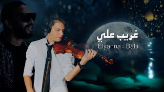 Ghareeb Alay - Elyanna & Balti violin Cover I Moez Bouali - instru - karaoke