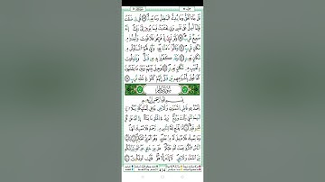 الحزب الرابع والاربعون ، سورة سبأ  فاطر يس،hizb44 ورد القران، إخوتي لا تنسو البصمات👍👍لنستمرفي الختمة