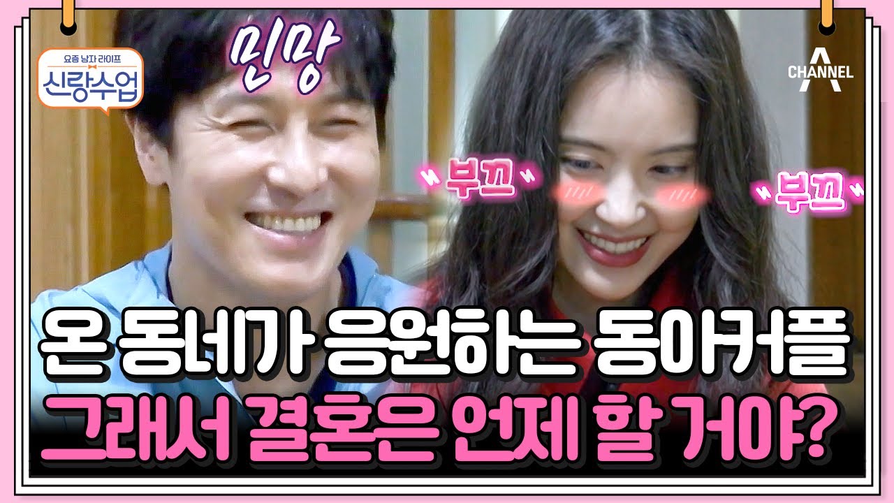 [#클립배송] 김동완 가평 집 갔다가 !결혼라이팅! 당하는 윤아(❁´◡`❁) | 요즘남자라이프 신랑수업 114 회