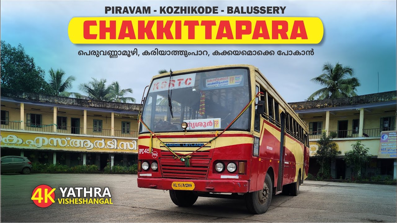 PIRAVOM To CHAKKITTAPARA By Ksrtc FP Bus | കോഴിക്കോടൻ മലയോര മേഖലയിലേ യാത്രക്കാരുടെ Last Bus